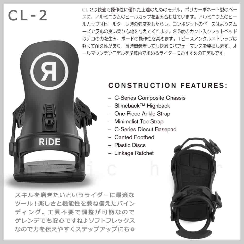 スノーボード ビンディング スノボー バインディング レディース RIDE ライド CL-2 ボード 金具 22-23 初心者 お洒落 ソフトフレックス グラトリ 軽量 ブラック TR-RDBIN-23CL-2-BLK-M RIDE(ライド) 1