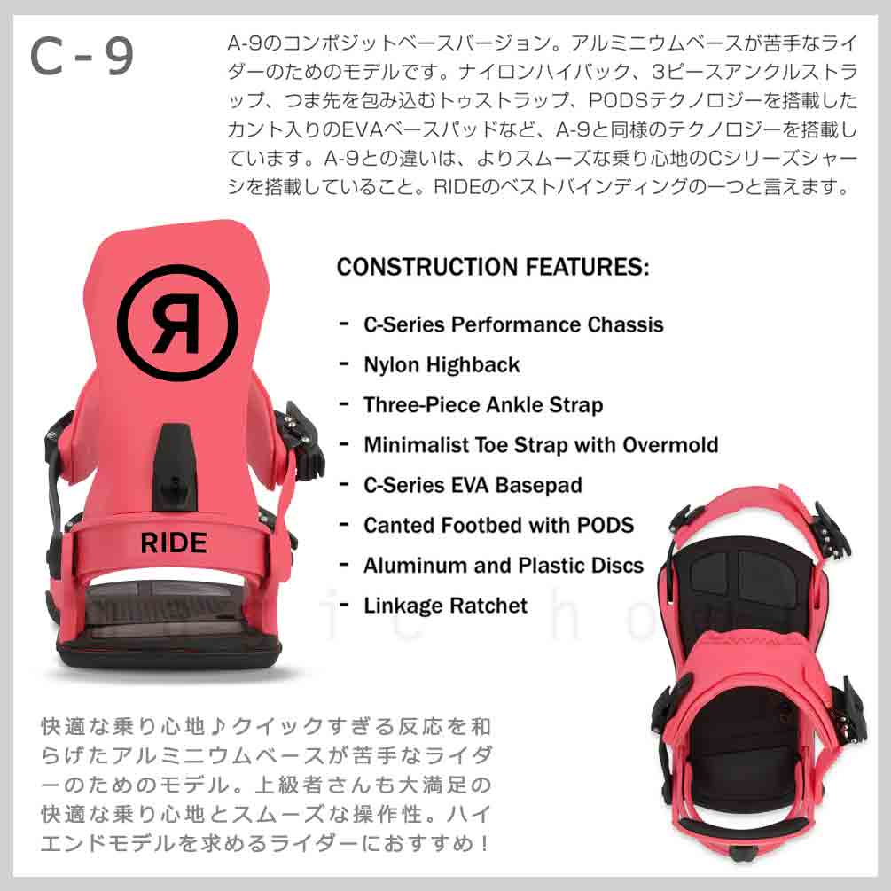 スノーボード ビンディング スノボー 型落ち バインディング メンズ レディース RIDE ライド C-9 ボード 金具 23-24 上級者 お洒落 ハード 硬め カービング TR-RDBIN-24C-9-PINK-M RIDE(ライド) 1