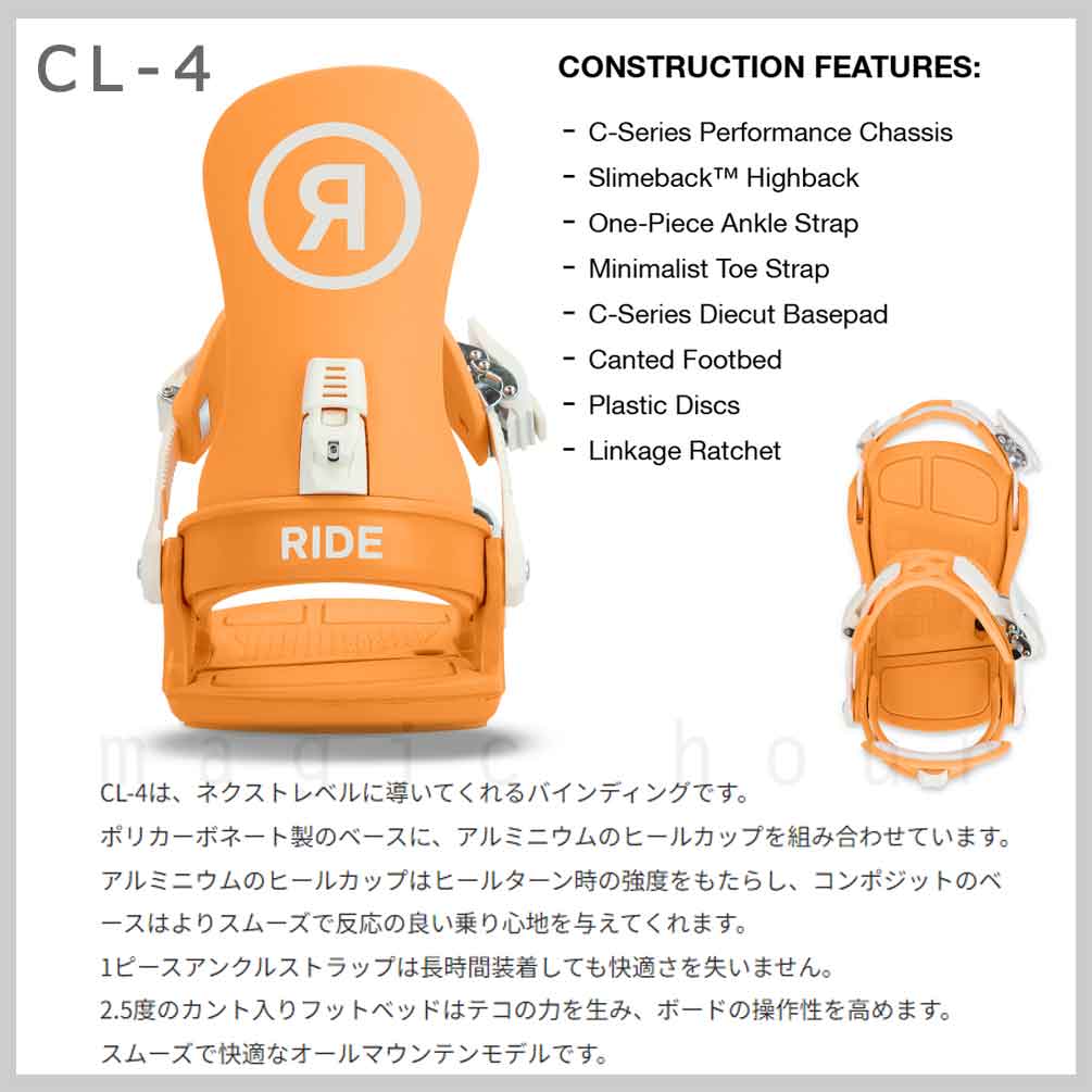 スノーボード ビンディング スノボー 型落ち バインディング レディース RIDE ライド CL-4 ボード 金具 23-24 初心者 お洒落 グラトリ カービング オレンジ TR-RDBIN-24CL-4-PAPAYA-S RIDE(ライド) 1