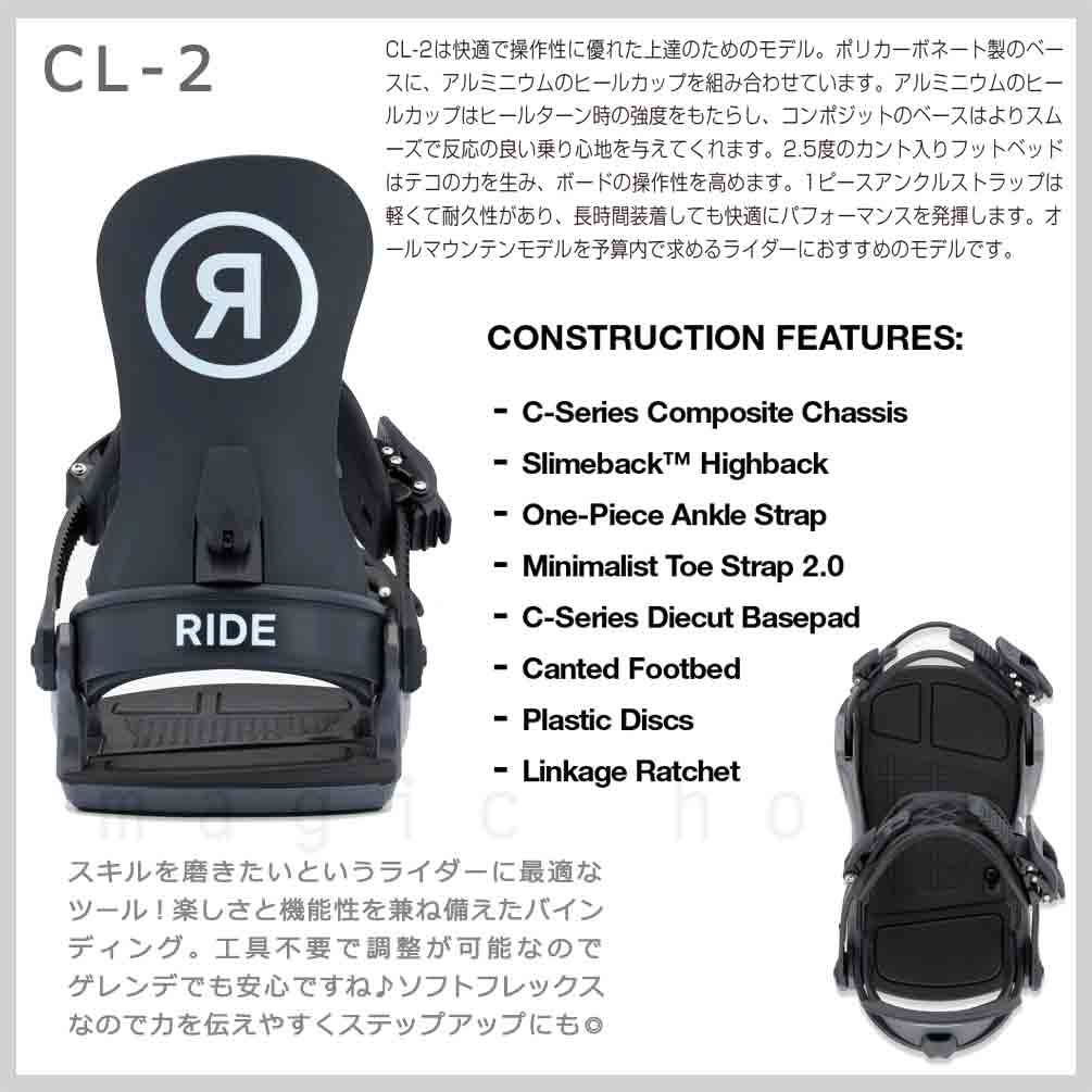 スノーボード ビンディング スノボー バインディング レディース RIDE ライド CL-2 ボード 金具 25-26 グラトリ 初心者 お洒落 ソフトフレックス 軽量 ブラック TR-RDBIN-26CL-2-BLACK-M RIDE(ライド) 1