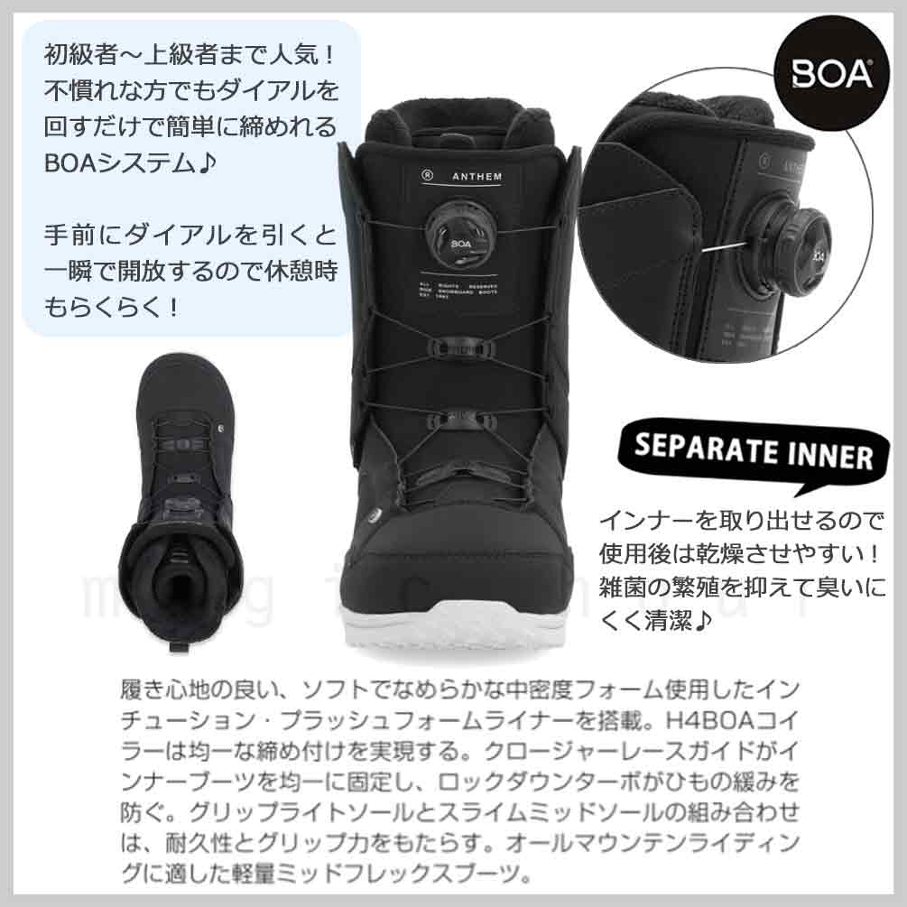 スノーボード ブーツ BOA メンズ RIDE ライド ANTHEM ダイヤル ダイアル式 23-24 2024モデル ミドルフレックス 大きいサイズ 26cm - 27.5cm 黒 白 お洒落 TR-RDBOT-24ANTHEM-BLACK-26 RIDE(ライド) 2
