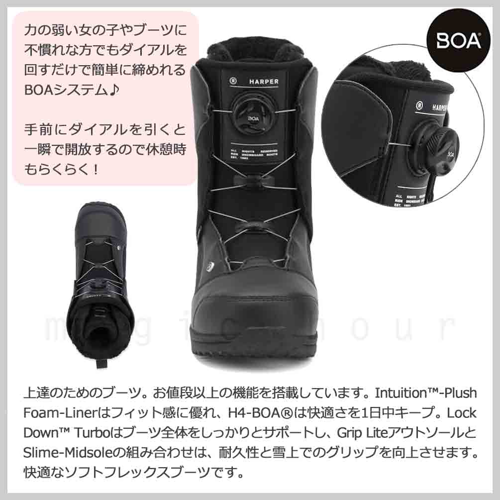 スノーボード ブーツ BOA レディース RIDE ライド HARPER ダイヤル ダイアル式 24-25 2025モデル ブランド 初心者 お洒落 大きいサイズ 22 - 26 cm 黒 ブラック TR-RDBOT-25HARPER-BLACK-22 RIDE(ライド) 2