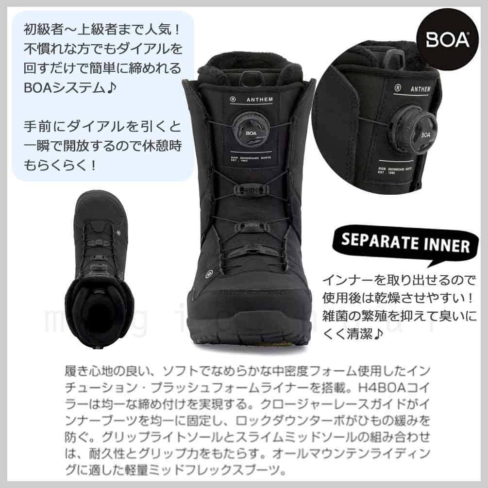 スノーボード ブーツ BOA メンズ RIDE ライド ANTHEM ダイヤル ダイアル式 25-26 2026モデル ミドルフレックス 大きいサイズ 25cm - 29.5cm 黒 白 茶色 お洒落 TR-RDBOT-26ANTHEM-BLACK-25 RIDE(ライド) 2
