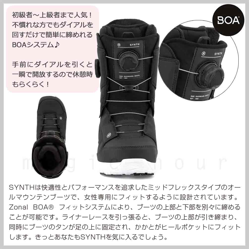 スノーボード ブーツ デュアル BOA レディース RIDE ライド SYNTH ダイヤル式 ダブル ボア 25-26 2026モデル ブランド 初心者 お洒落 23cm - 25.5cm 黒 ブラック TR-RDBOT-26SYNTH-BLACK-23 RIDE(ライド) 2