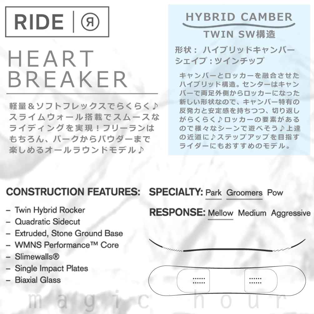 スノーボード 板 レディース 単品 2022 RIDE ライド HEART BREAKER オールラウンド グラトリ ハイブリッド キャンバー ボード パーク Wロッカー かっこいい TR-RDSB-22HBREAKER-139 RIDE(ライド) 1