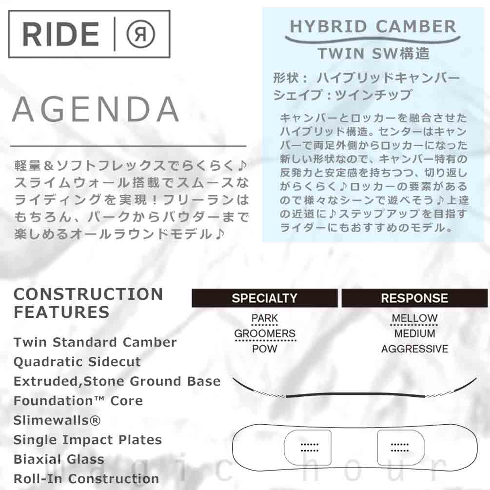 スノーボード 板 メンズ 単品 2026 ライド RIDE グラトリ AGENDA アジェンダ オールラウンド ハイブリッド キャンバー ボード パーク かっこいい お洒落 青 茶色 TR-RDSB-26AGENDA-149 RIDE(ライド) 1