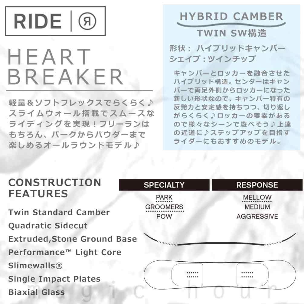 スノーボード 板 レディース 単品 ライド RIDE グラトリ 2026 HEART BREAKER オールラウンド ハイブリッド キャンバー ボード パーク お洒落 かっこいい 黒 TR-RDSB-26HBREAKER-139 RIDE(ライド) 1