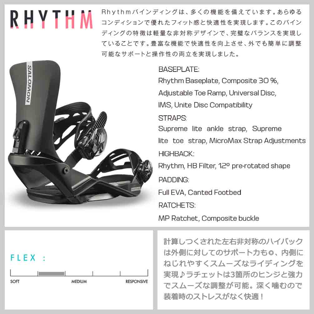 スノーボード ビンディング スノボー バインディング メンズ レディース SALOMON サロモン RHYTHM ボード 22-23 グラトリ 軽量 黒 白 板と同時購入で取付無料 TR-SLMBIN-23RM-BLK-L SALOMON(サロモン) 1