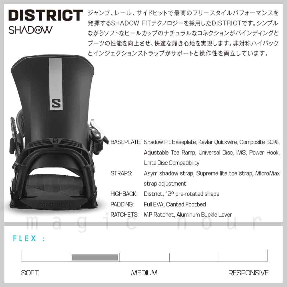 スノーボード ビンディング スノボー バインディング メンズ SALOMON サロモン DISTRICT ボード 23-24 グラトリ 軽量 黒 白 グレー 青 板と同時購入で取付無料 TR-SLMBIN-24DSTRCT-BLK-L SALOMON(サロモン) 1