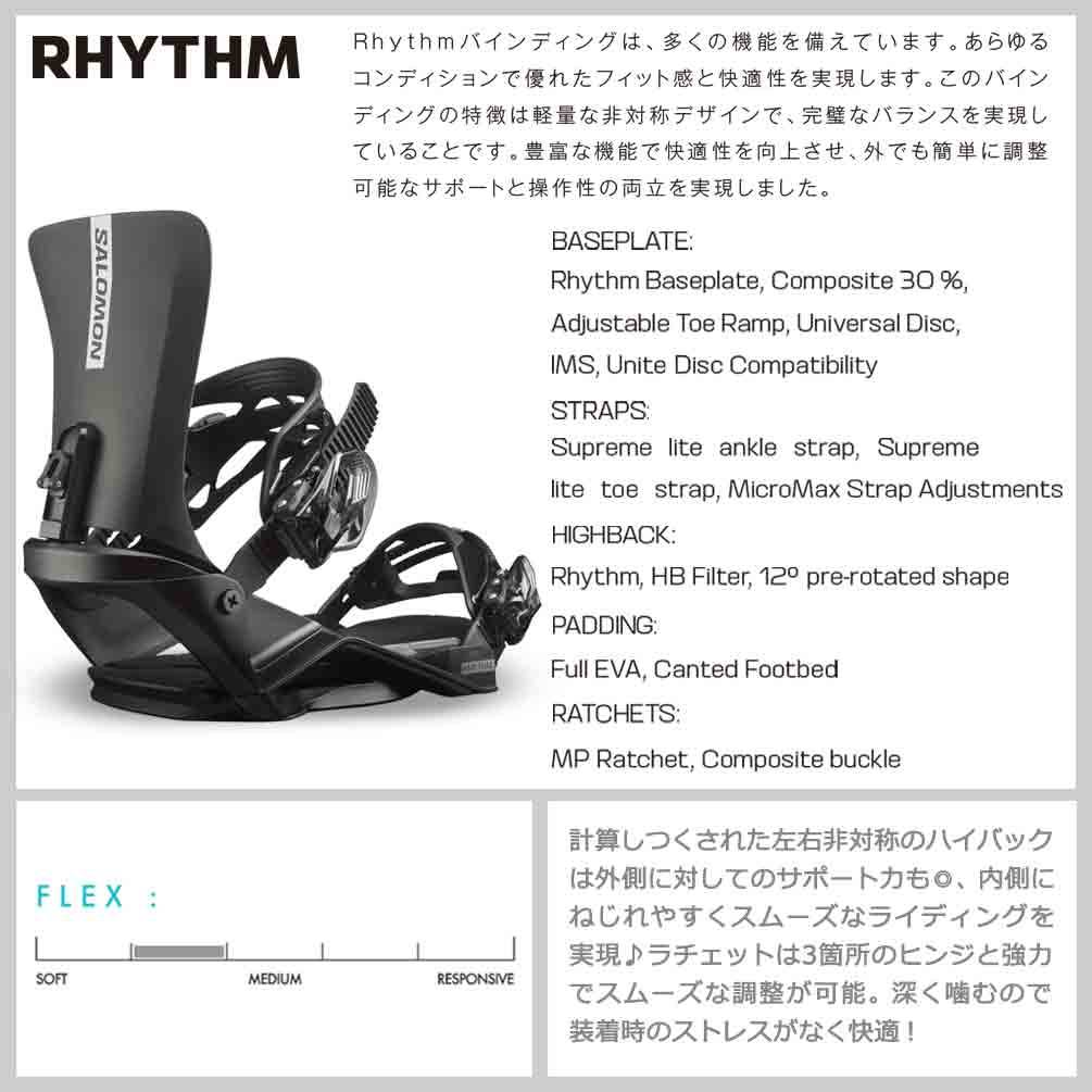 スノーボード ビンディング スノボー バインディング メンズ レディース SALOMON サロモン RHYTHM リズム ボード 24-25 グラトリ 軽量 板と同時購入で取付無料 TR-SLMBIN-25RM-BLK-L SALOMON(サロモン) 1