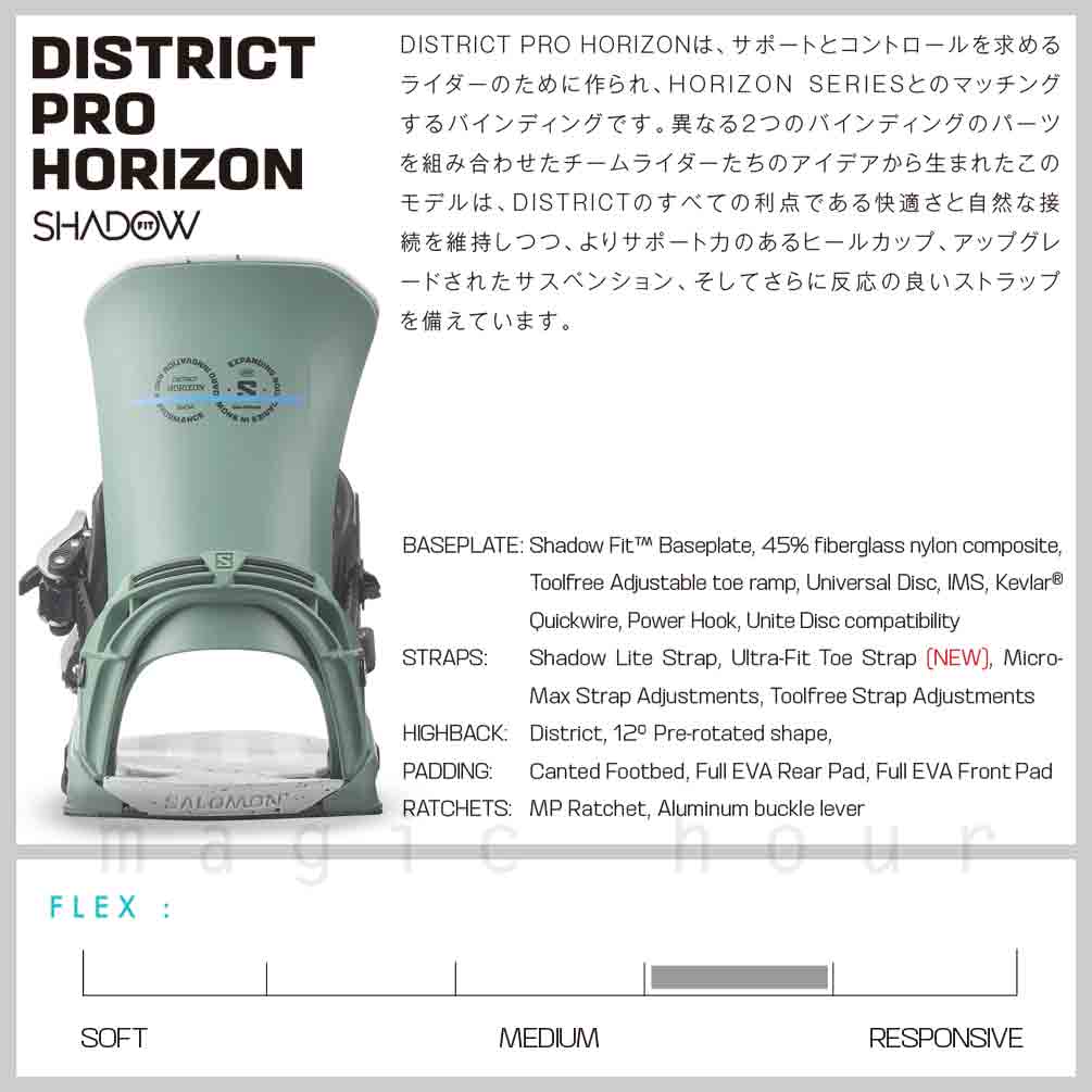 スノーボード ビンディング スノボー バインディング メンズ SALOMON サロモン DISTRICT PRO HORIZON ボード 25-26 2026 グラトリ 軽量 板と同時購入で取付無料 TR-SLMBIN-26DSTPHZ-SILPINE-L SALOMON(サロモン) 1