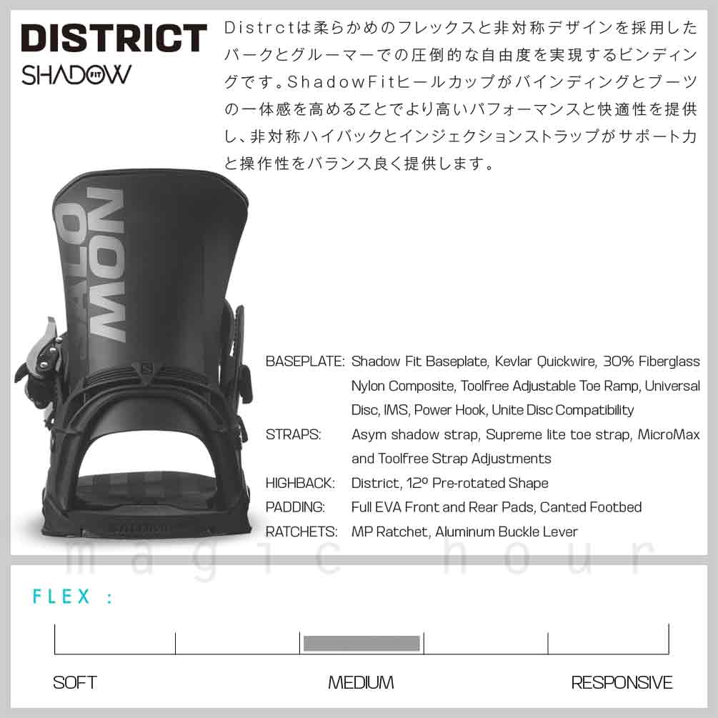 スノーボード ビンディング スノボー バインディング メンズ SALOMON サロモン DISTRICT ボード ブランド 25-26 2026 グラトリ 軽量 板と同時購入で取付無料 TR-SLMBIN-26DSTRCT-BLACK-L SALOMON(サロモン) 1