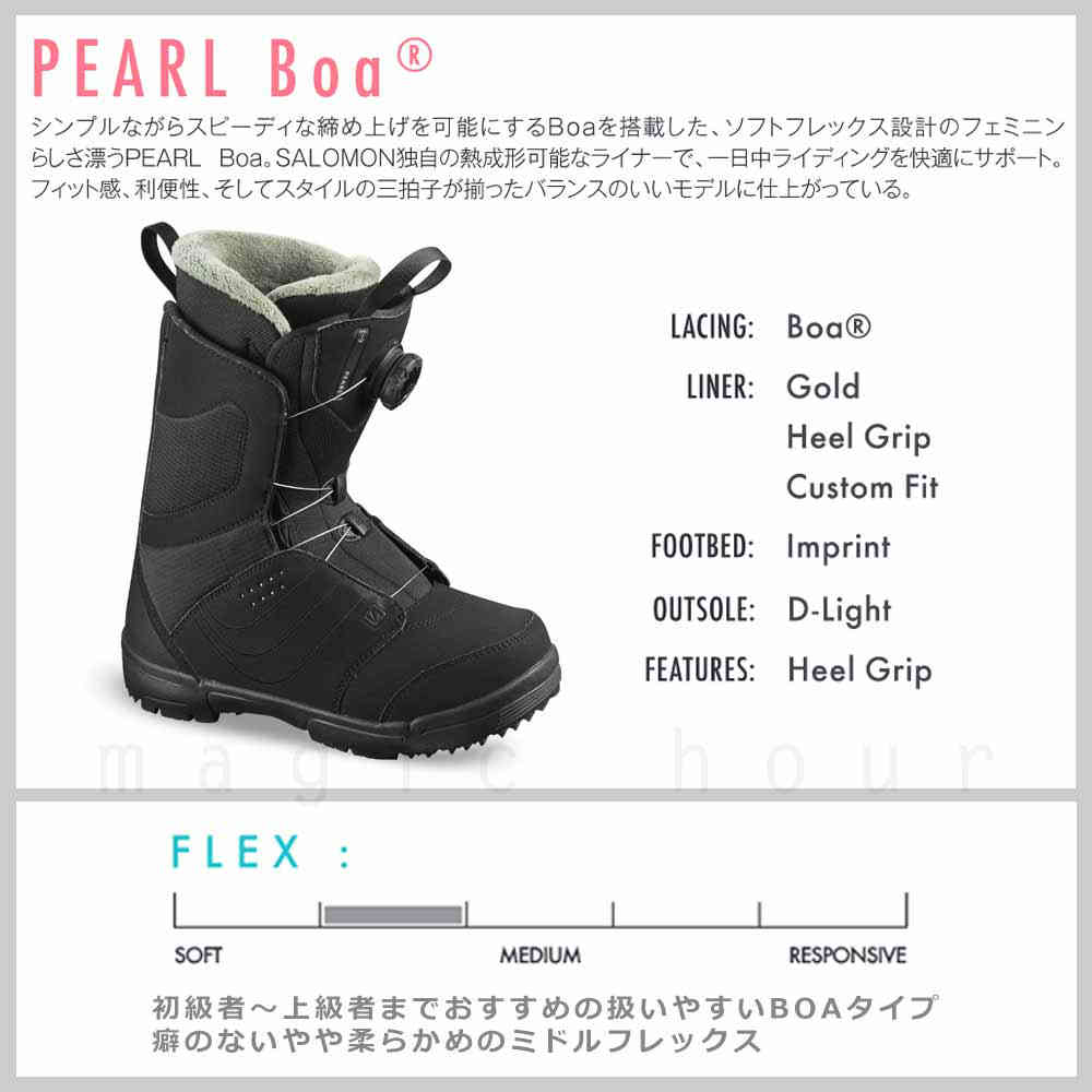 スノーボード ブーツ レディース SALOMON サロモン PEARL BOA ダイヤル ダイアル式 20-21 ソフトフレックス 大きいサイズ 23cm - 25.5cm 黒 ブラック お洒落 TR-SLMBOT-21PEALRB-BLK-23 SALOMON(サロモン) 1