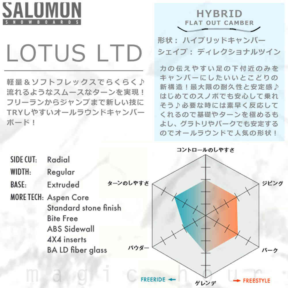 スノーボード 板 レディース 単品 SALOMON サロモン LOTUS LTD スノボー 初心者 ハイブリッド キャンバー ボード Wロッカー ソフトフレックス カワイイ おしゃれ TR-SLMSB-21LOTSLTD-135 SALOMON(サロモン) 1