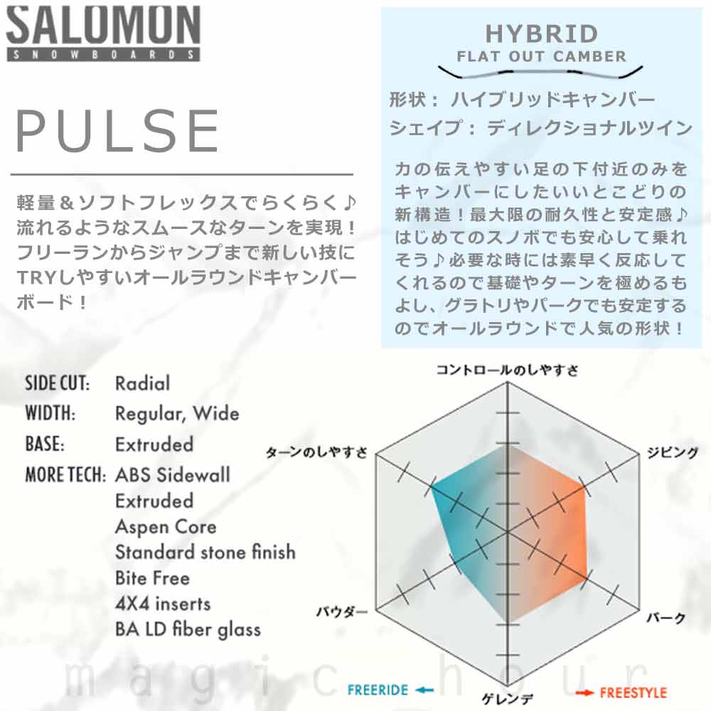 スノーボード 板 メンズ レディース 単品 2022 SALOMON サロモン PULSE  オールラウンド グラトリ ハイブリッド キャンバー ボード パーク Wロッカー かっこいい TR-SLMSB-22PULSE-142 SALOMON(サロモン) 1