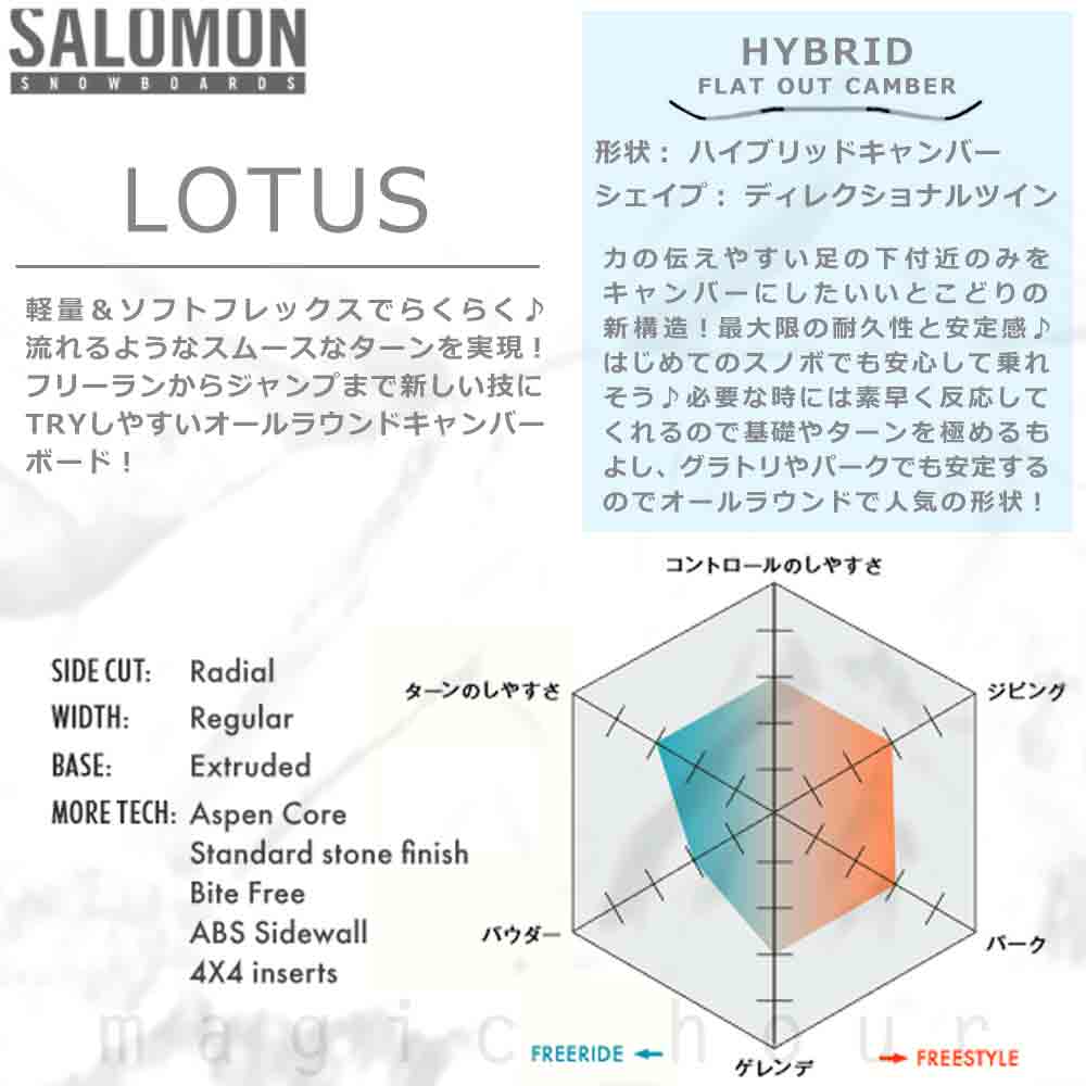 スノーボード 板 レディース 2点 セット スノボ ビンディング 2023 SALOMON サロモン LOTUS ブランド グラトリ ハイブリッド キャンバー ボード お洒落 ホワイト TR-SLMSB-23LTS-ST2-135 SALOMON(サロモン) 3