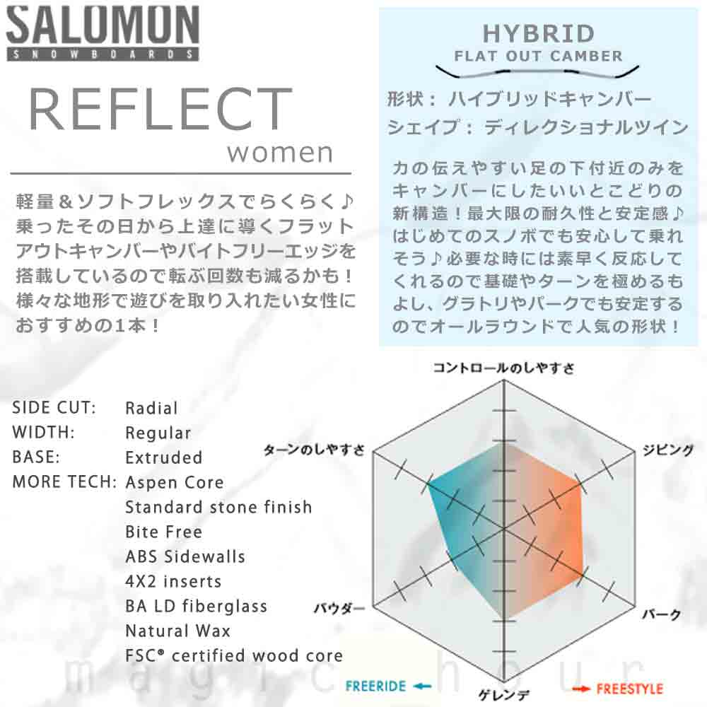 スノーボード 板 レディース 2点 セット スノボ ビンディング 2024 SALOMON サロモン REFLECT ブランド グラトリ ハイブリッド キャンバー ボード お洒落 TR-SLMSB-24RFW-ST2-135 SALOMON(サロモン) 3