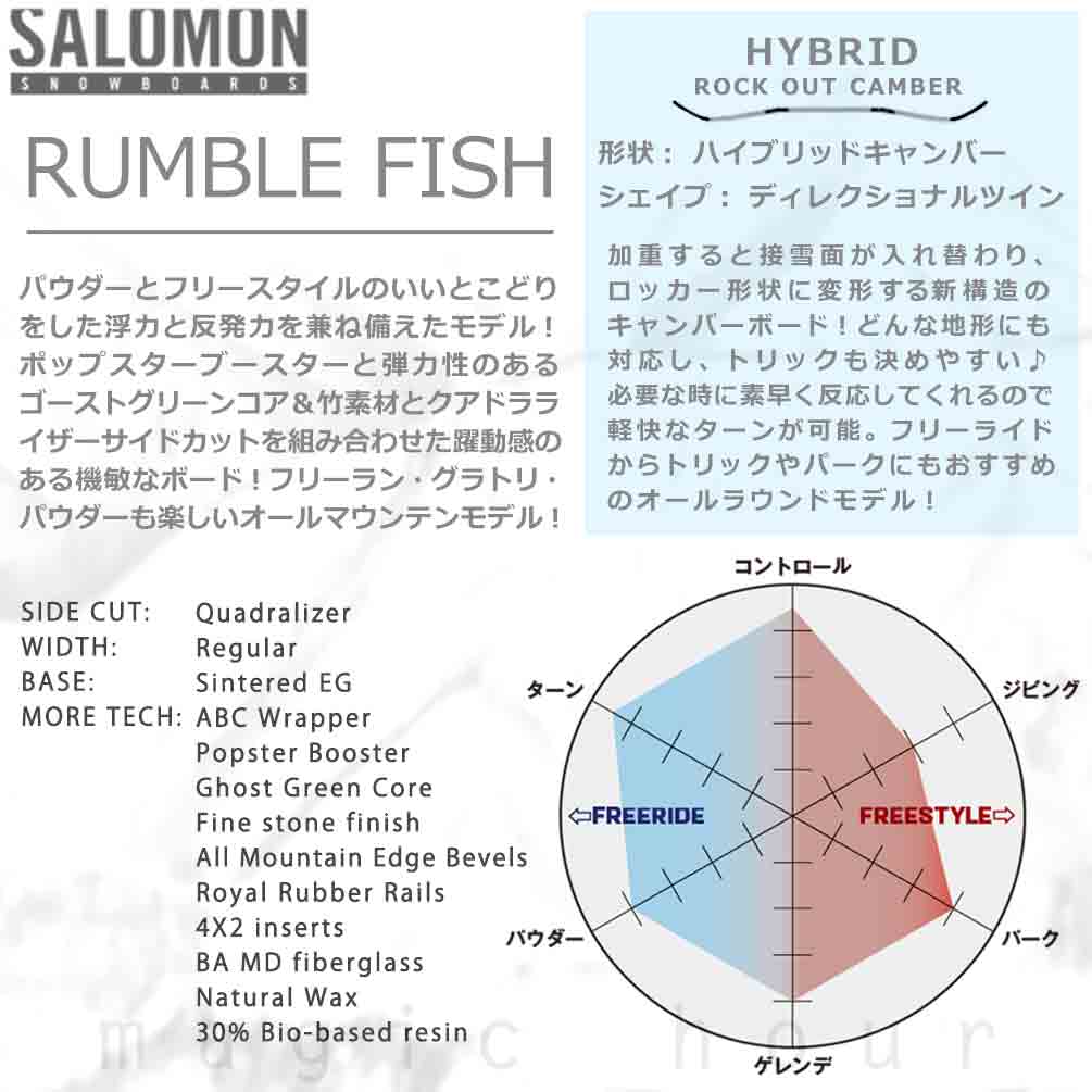 スノーボード 板 レディース 単品 サロモン ランブルフィッシュ 2026 SALOMON RUMBLE FISH スノボー ハイブリッド キャンバー ボード POPSTAR バンブー お洒落 TR-SLMSB-26RMBLFSH-140 SALOMON(サロモン) 1
