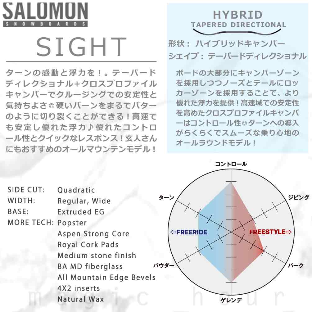 スノーボード 板 メンズ 単品 サロモン サイト 2026 SALOMON SIGHT ハイブリッド キャンバー ボード パウダーボード テーパード オールラウンド お洒落 TR-SLMSB-26SIGHT-147 SALOMON(サロモン) 1