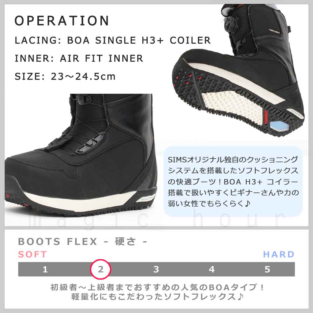 スノーボード ブーツ ダイアル式 BOA レディース ジュニア SIMS シムス OPERATION ダイヤル 19-20 ソフトフレックス 小さいサイズ 23cm - 24.5cm 黒 お洒落 TR-SMSBOT-20OPRATN-BLK-23 SIMS(シムス) 1