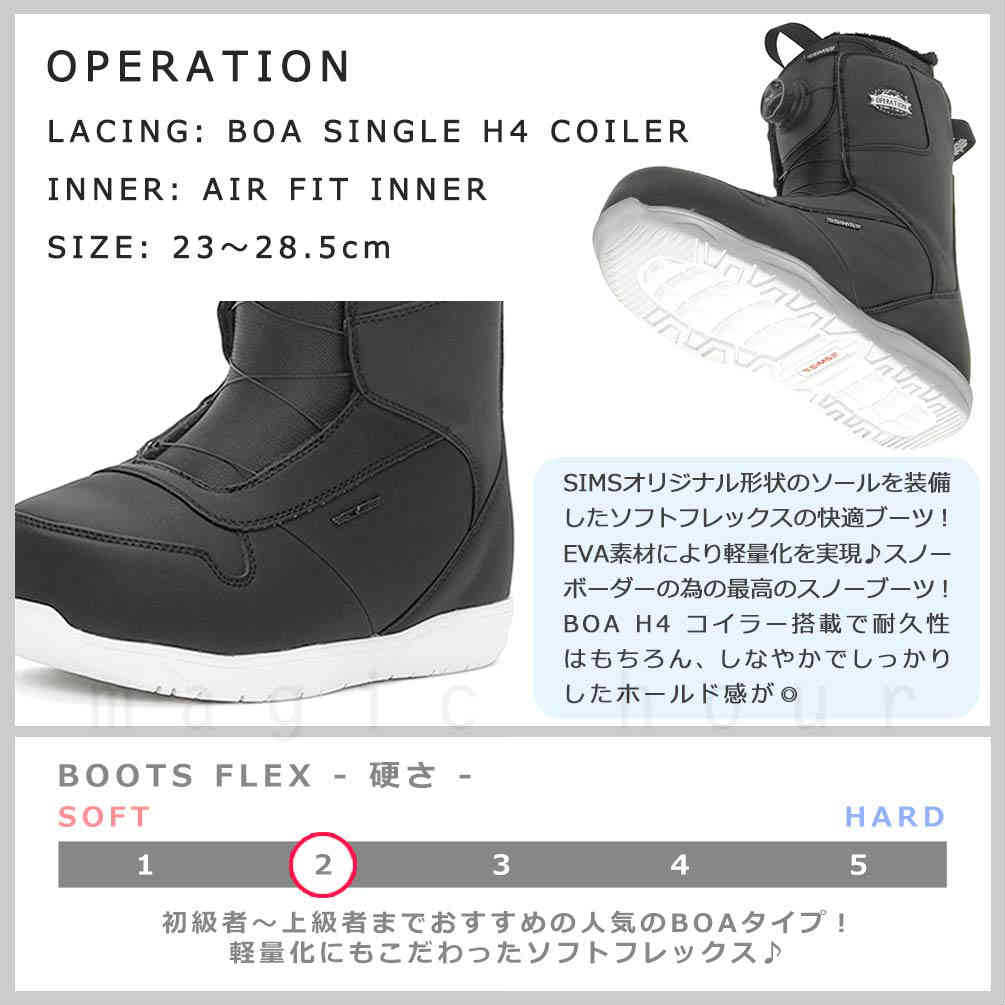 スノーボード ブーツ ダイアル式 BOA メンズ レディース SIMS シムス OPERATION ダイヤル 20-21 ソフトフレックス 大きいサイズ 23cm - 28.5cm 黒 紺 お洒落 TR-SMSBOT-21OPRATN-BLK-23 SIMS(シムス) 1