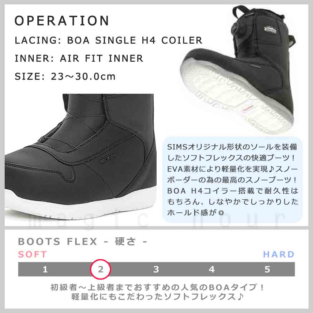 スノーボード ブーツ ダイアル式 BOA ボア メンズ レディース SIMS シムス OPERATION ダイヤル 24-25 ソフトフレックス 大きいサイズ 23cm - 29cm お洒落 TR-SMSBOT-25OPRATN-BLACK-23 SIMS(シムス) 1