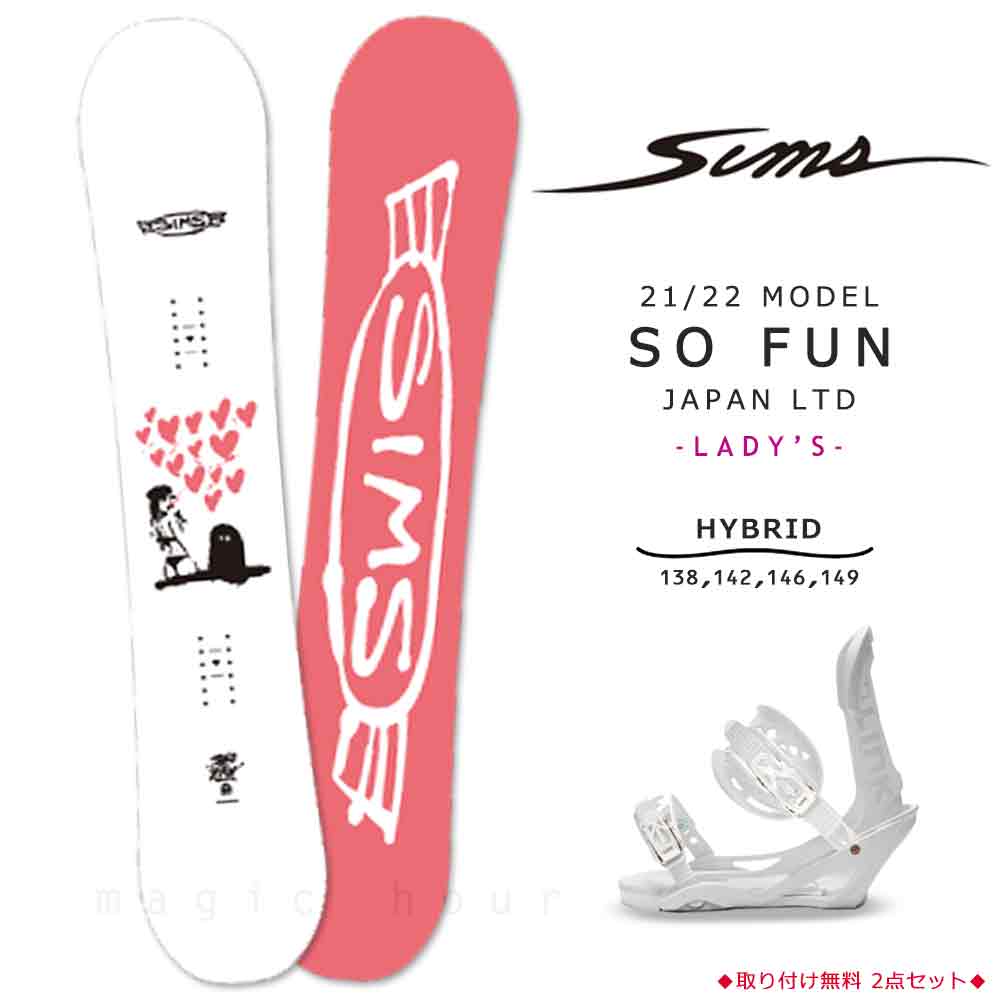 TR-SMSSB-22SFN-ST2-138 : SIMS(シムス)