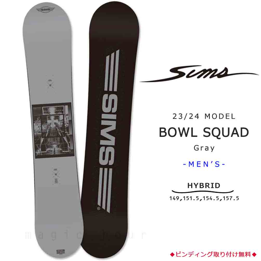 TR-SMSSB-24BOWLGRY-149 : SIMS(シムス)