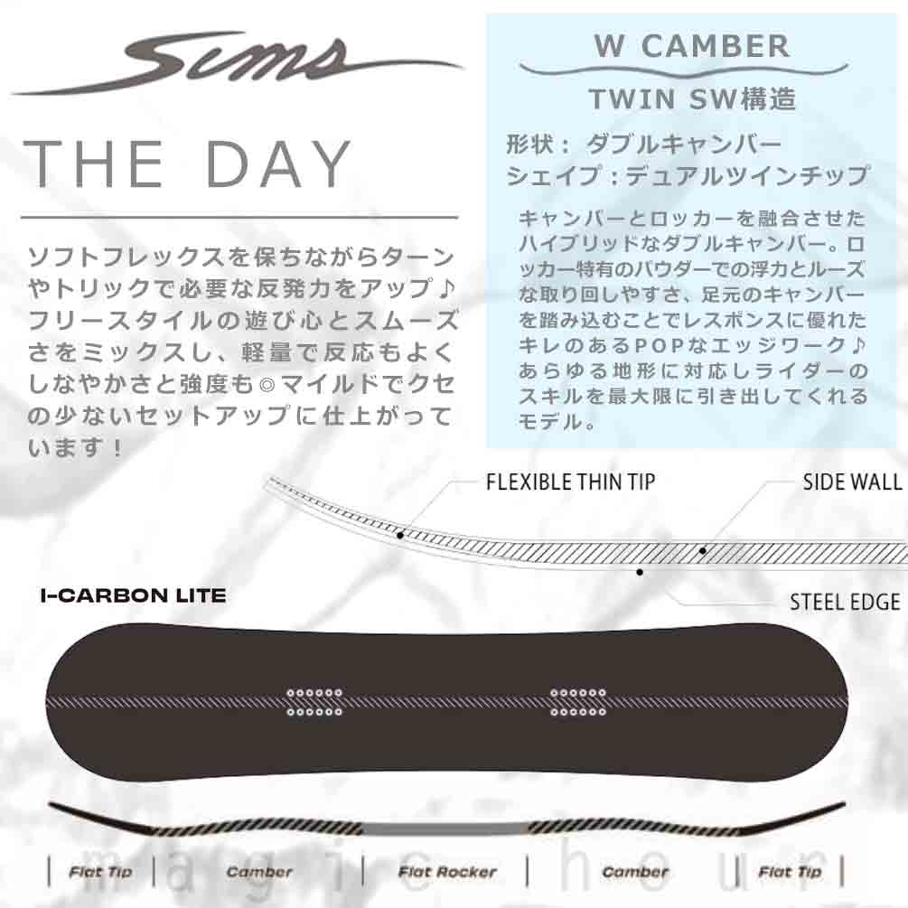 スノーボード 板 単品 メンズ ダブルキャンバー ボード グラトリ SIMS シムス THE DAY 2024 スノボー 初心者 お洒落 ブランド 初心者 ブラック 黒 ダブキャン TR-SMSSB-24DAYBLK-148 SIMS(シムス) 1