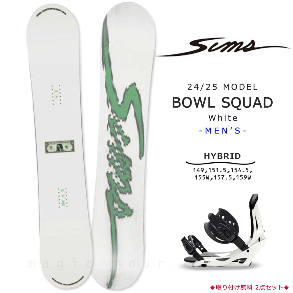 TR-SMSSB-25BLW-ST2-149 : SIMS(シムス)
