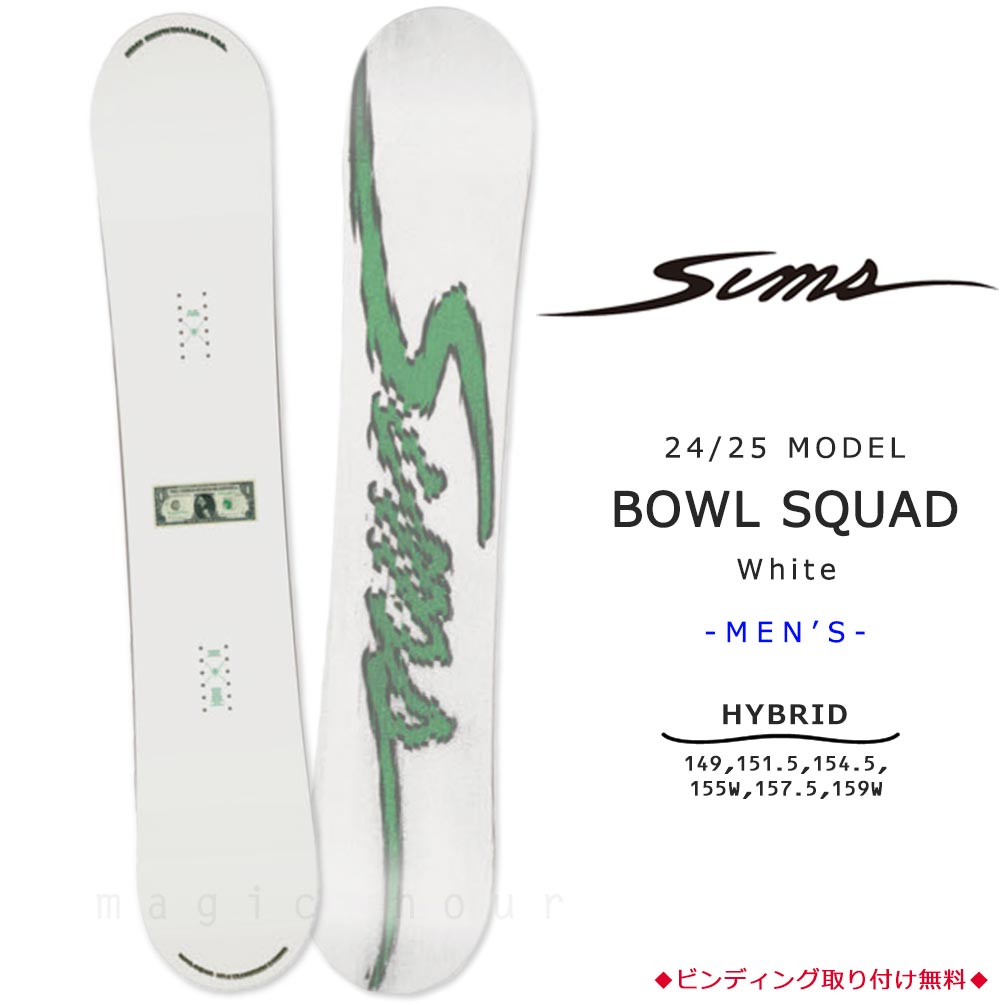 TR-SMSSB-25BOWLWHT-149 : SIMS(シムス)