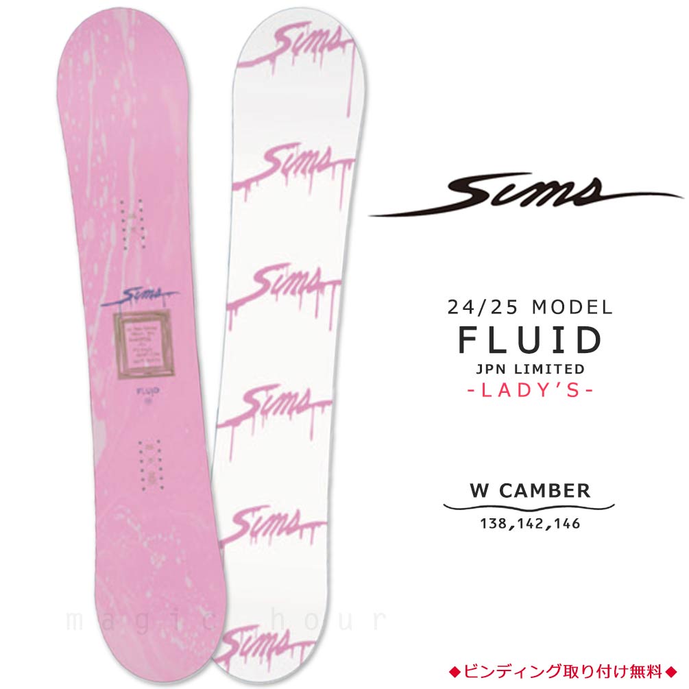 TR-SMSSB-25FLUIDJP-138 : SIMS(シムス)