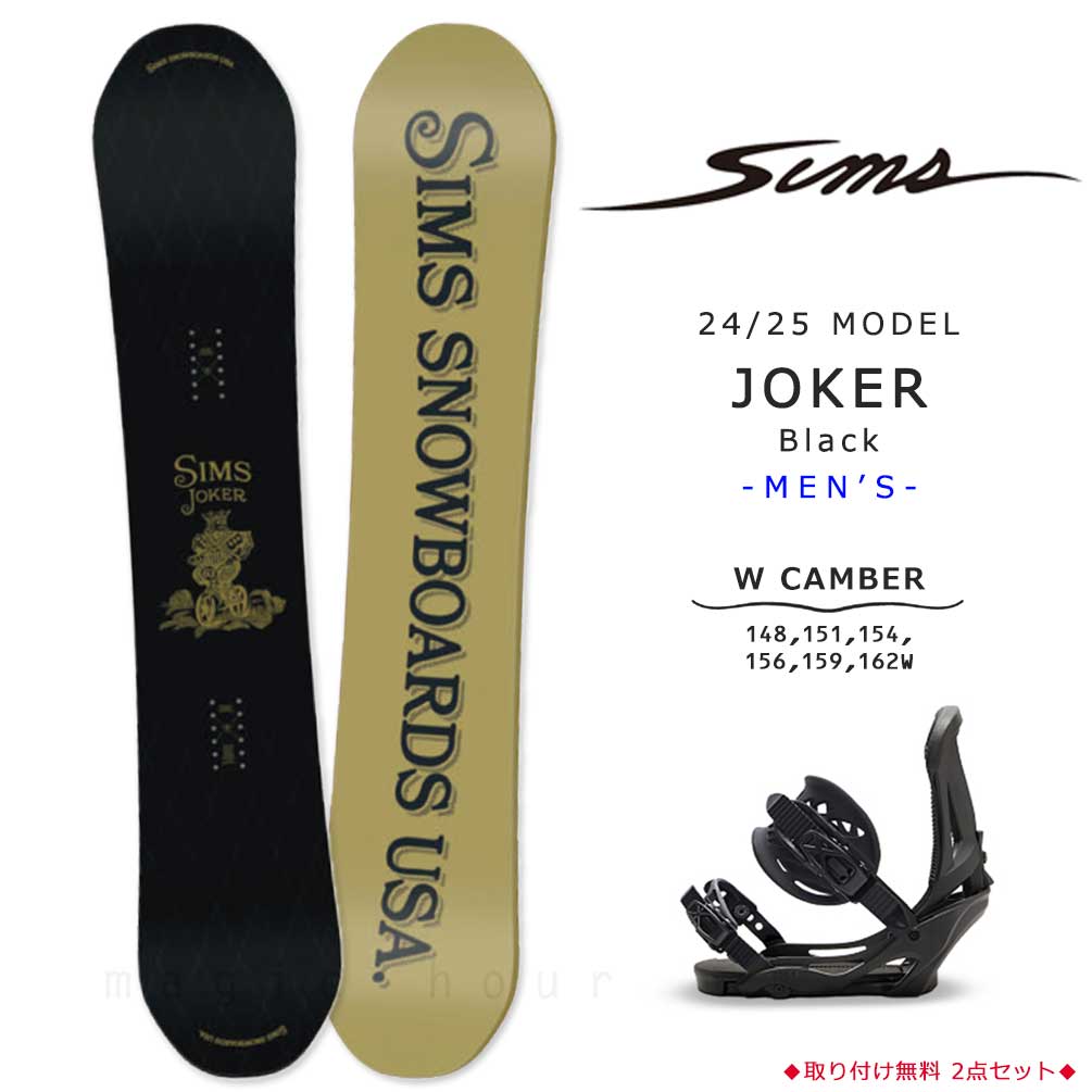TR-SMSSB-25JKB-ST2-148 : SIMS(シムス)
