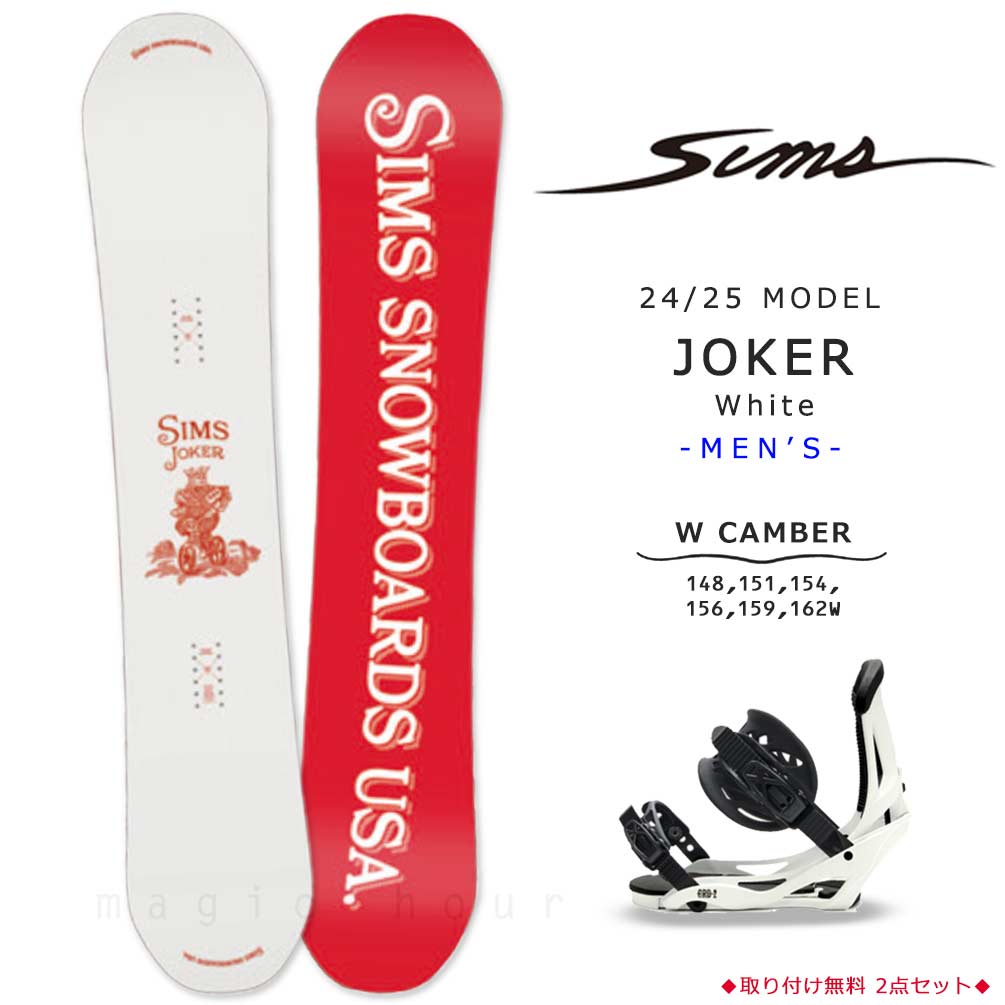 TR-SMSSB-25JKW-ST2-148 : SIMS(シムス)