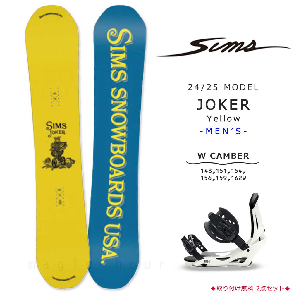 TR-SMSSB-25JKY-ST2-148 : SIMS(シムス)