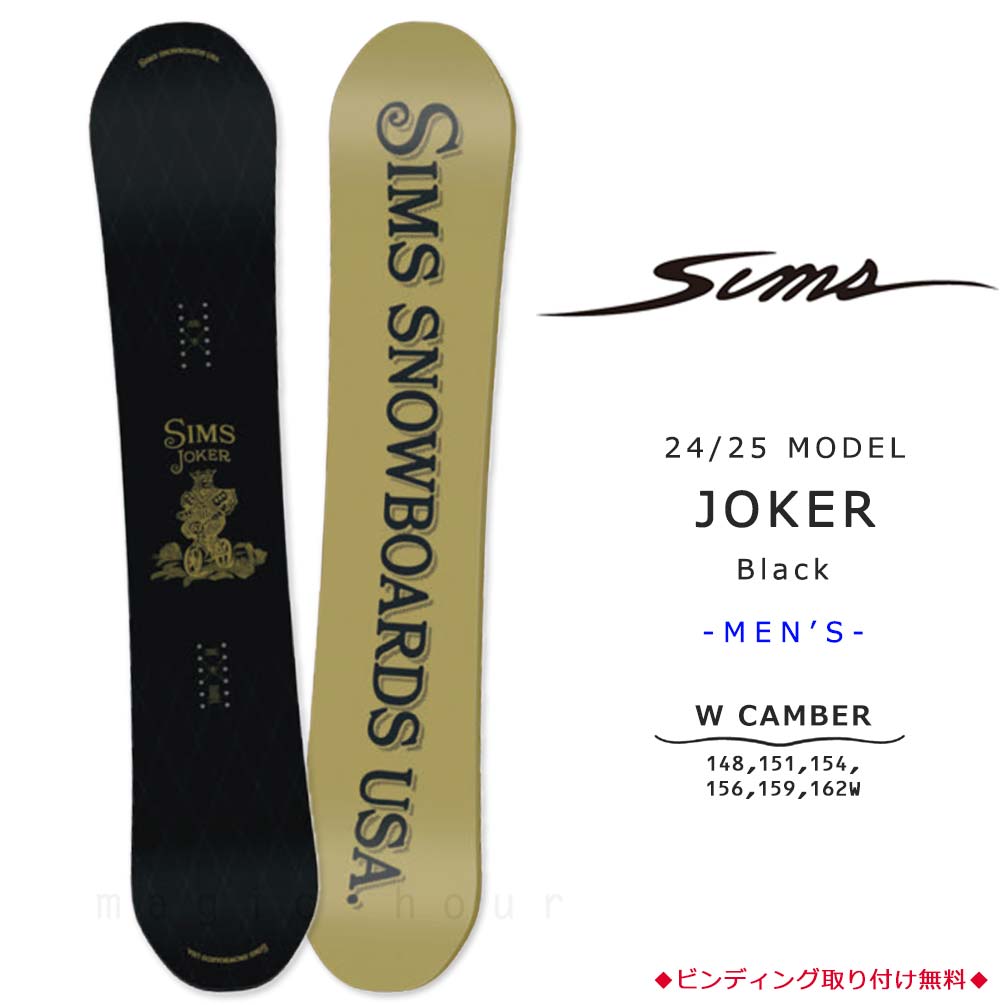TR-SMSSB-25JOKERBK-148 : SIMS(シムス)