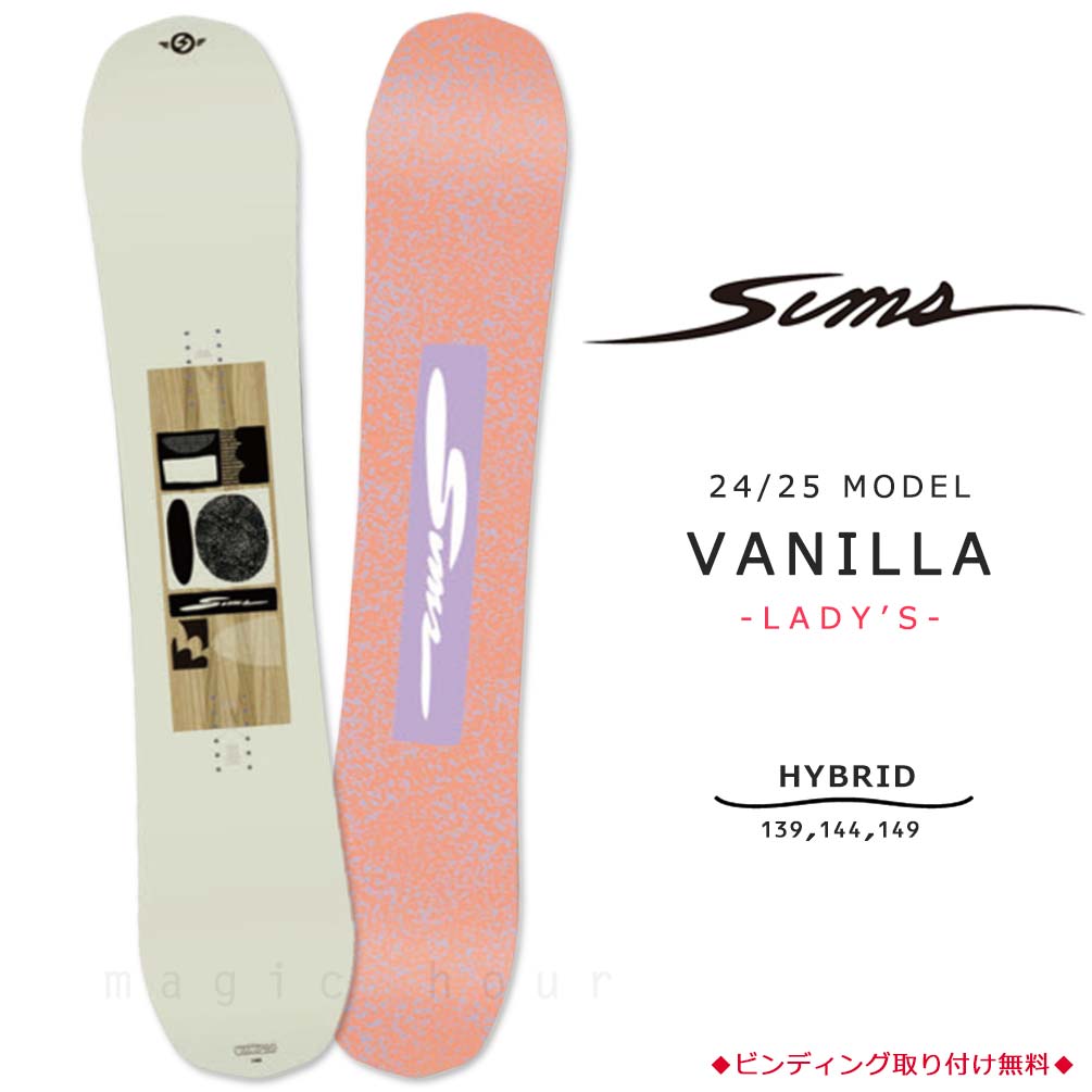 TR-SMSSB-25VANILLA-139 : 形状から選ぶ→ ハイブリッドキャンバー