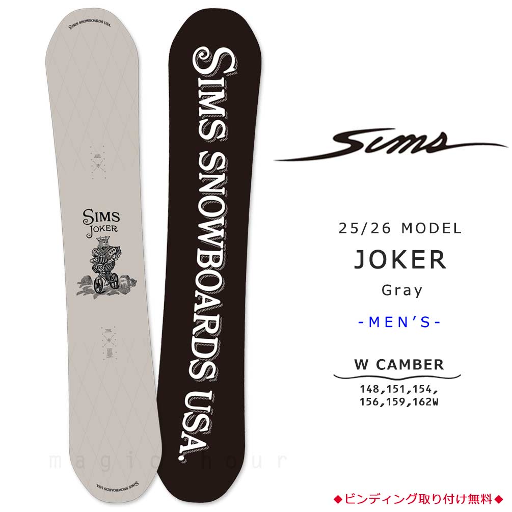 TR-SMSSB-26JOKERGR-148 : SIMS(シムス)