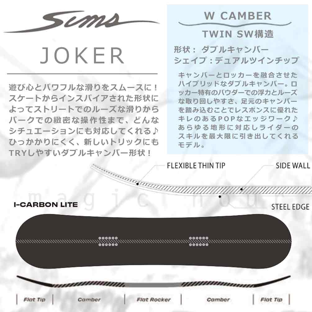 スノーボード 板 単品 グラトリ メンズ ダブキャン SIMS シムス JOKER 2026 スノボー グラトリ 初心者 ダブルキャンバーボード お洒落 ブランド グレー GRAY TR-SMSSB-26JOKERGR-148 SIMS(シムス) 1