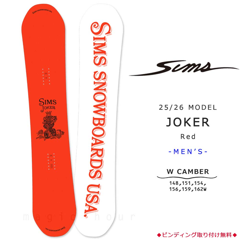 TR-SMSSB-26JOKERRD-148 : SIMS(シムス)