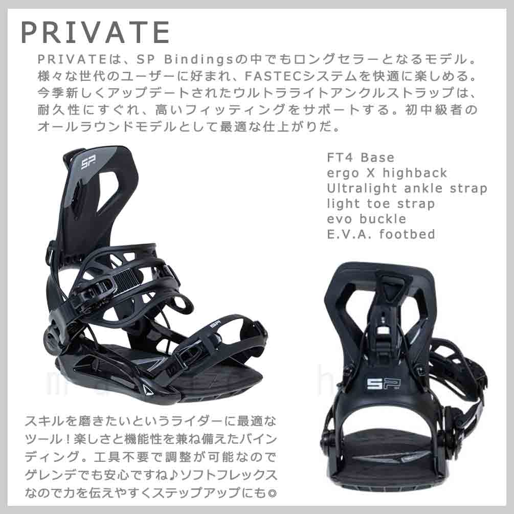 スノーボード ビンディング スノボー バインディング メンズ レディース SP エスピー PRIVATE ボード 金具 22-23 初心者 ソフトフレックス グラトリ 軽量 黒 白 TR-SPBIN-23PRIVATE-BLK-L SP(エスピー) 1