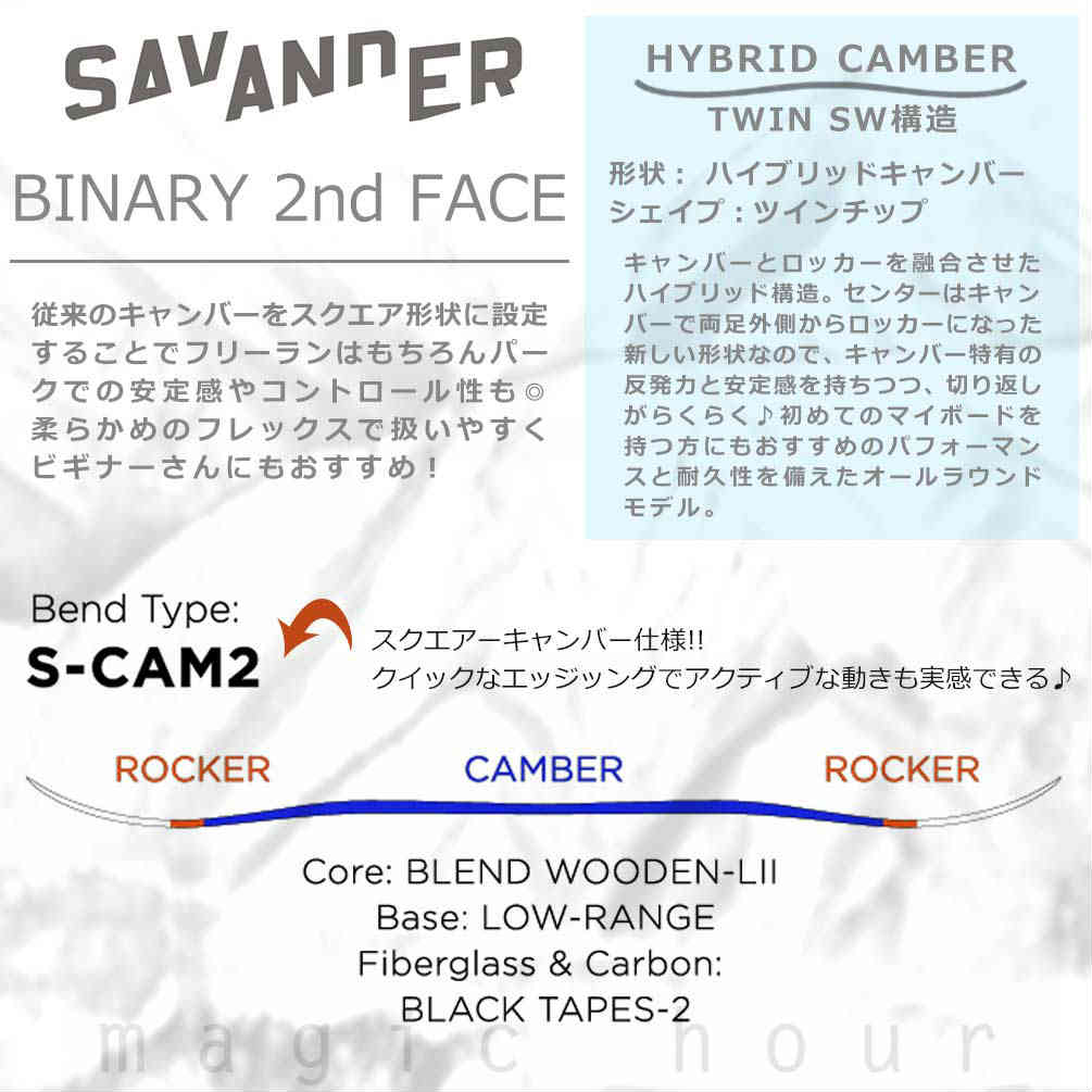 スノーボード 板 メンズ 単品 SAVANDER サバンダー BINARY 2nd FACE 2020モデル スノボー 初心者 ハイブリッド キャンバー ボード お洒落 ブランド ブラック 白 TR-SVSB-20BNRY2NDM-148 SAVANDER(サバンダー) 1