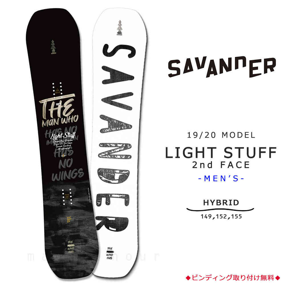 TR-SVSB-20LTSTF2-149 : SAVANDER(サバンダー)
