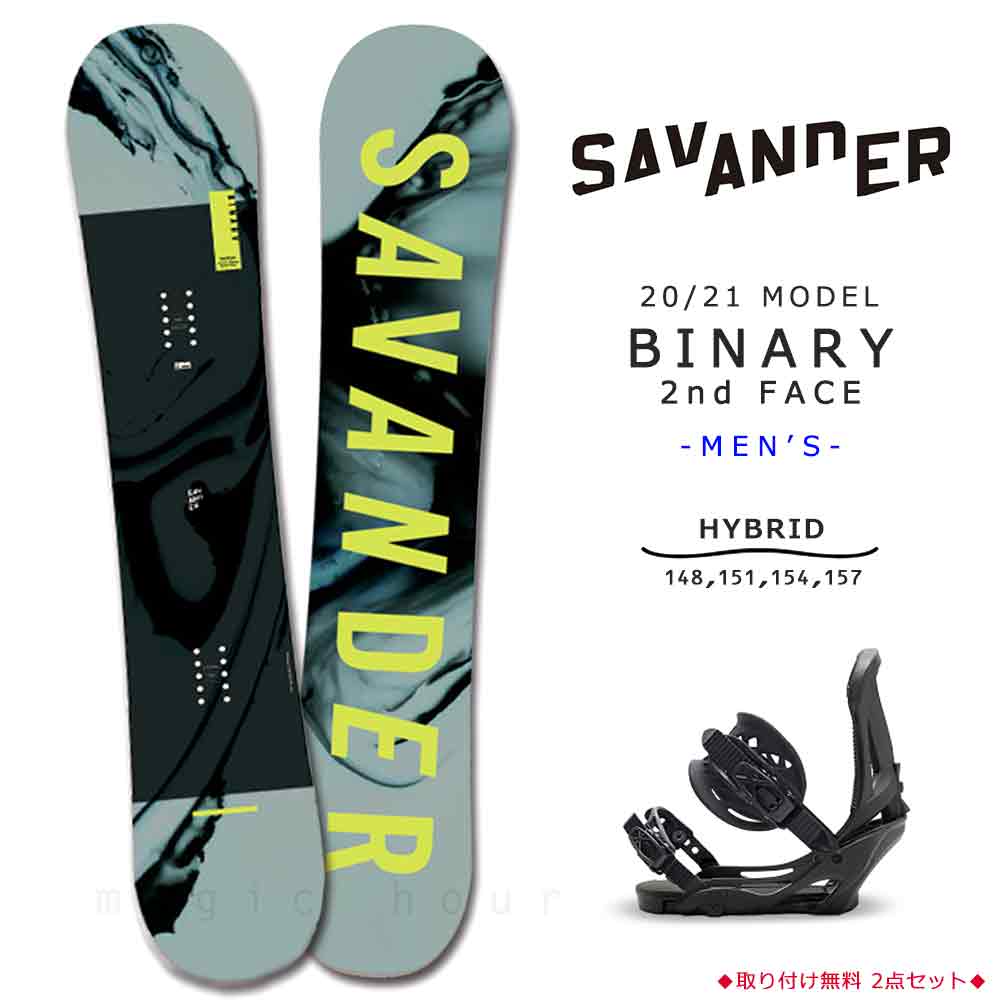 TR-SVSB-21BN2M-ST2-148 : SAVANDER(サバンダー)
