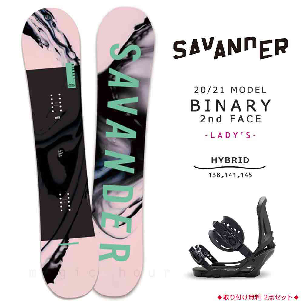 TR-SVSB-21BN2W-ST2-138 : SAVANDER(サバンダー)
