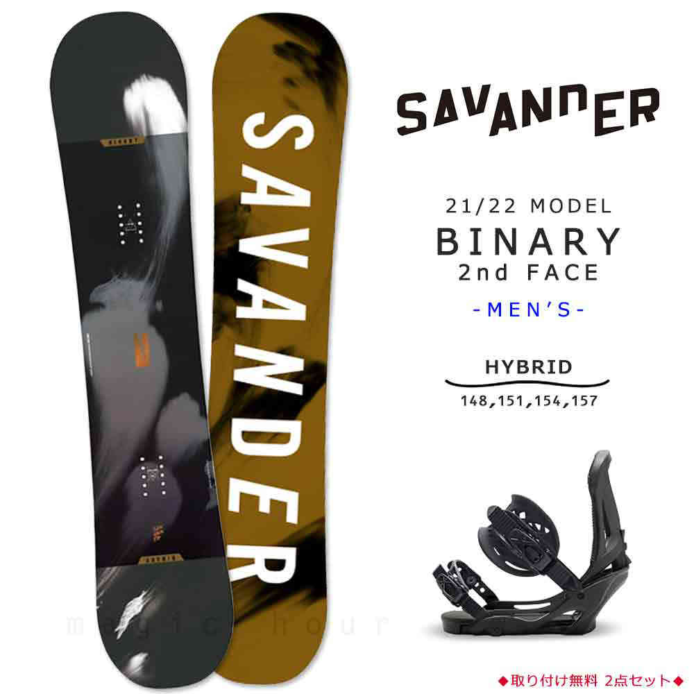 TR-SVSB-22BN2M-ST2-148 : SAVANDER(サバンダー)