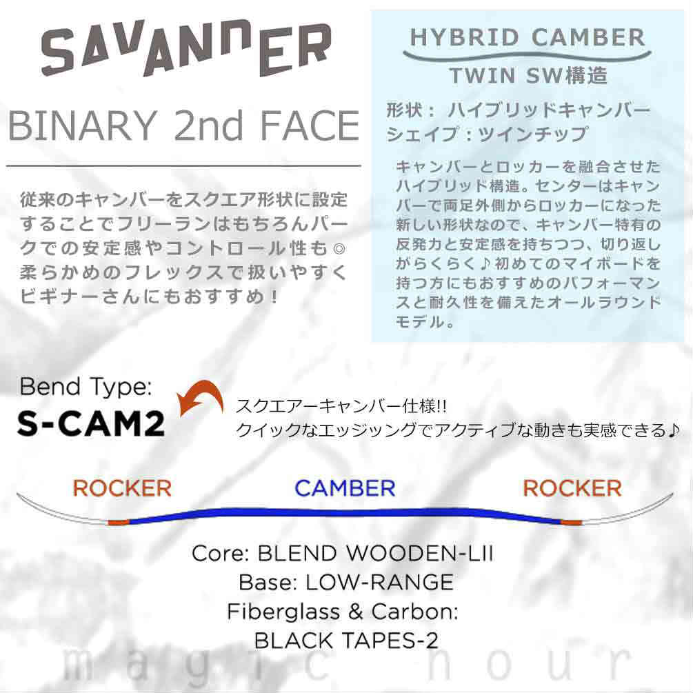 スノーボード 板 メンズ 2点 セット SAVANDER サバンダー BINARY 2nd FACE 2022 スノボー 初心者 ハイブリッド キャンバー ボード お洒落 ブランド ブラック TR-SVSB-22BN2M-ST2-148 SAVANDER(サバンダー) 3