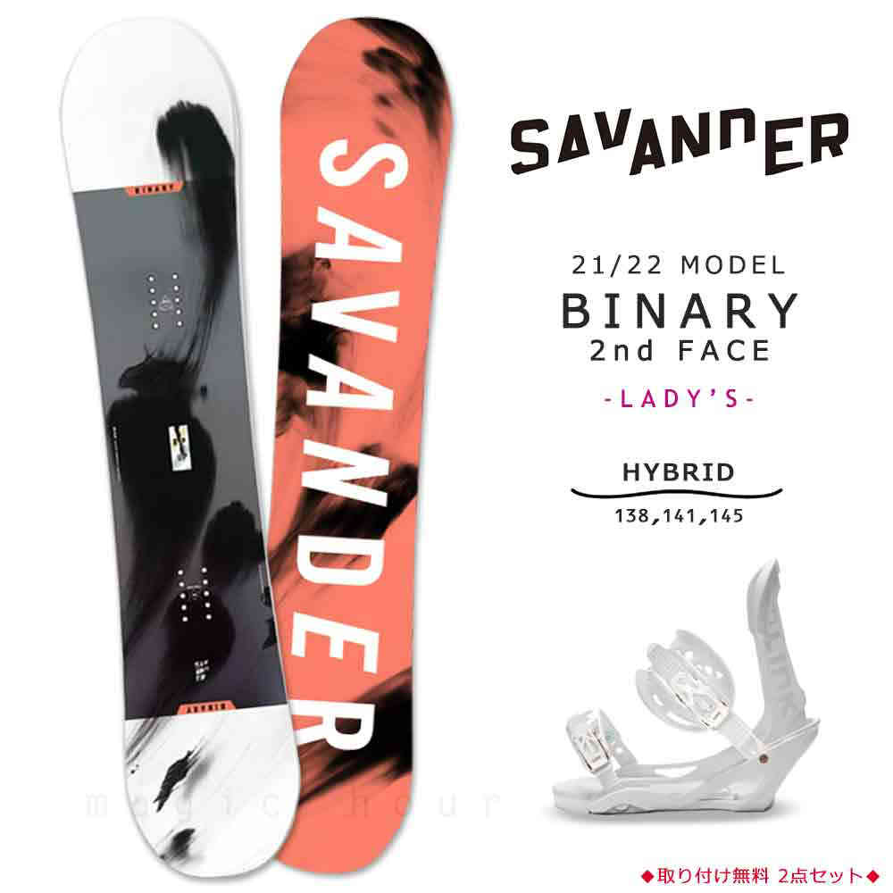 TR-SVSB-22BN2W-ST2-138 : SAVANDER(サバンダー)