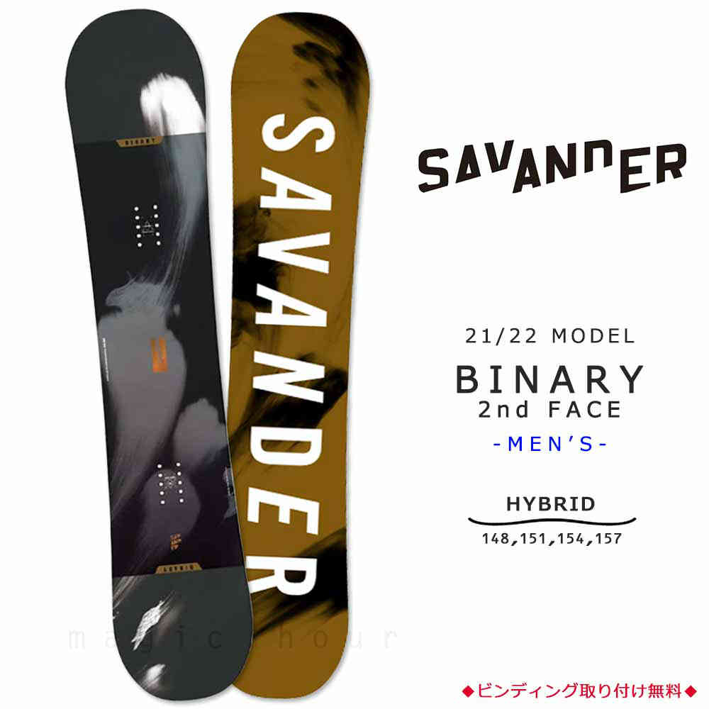 TR-SVSB-22BNRY2NDM-148 : SAVANDER(サバンダー)