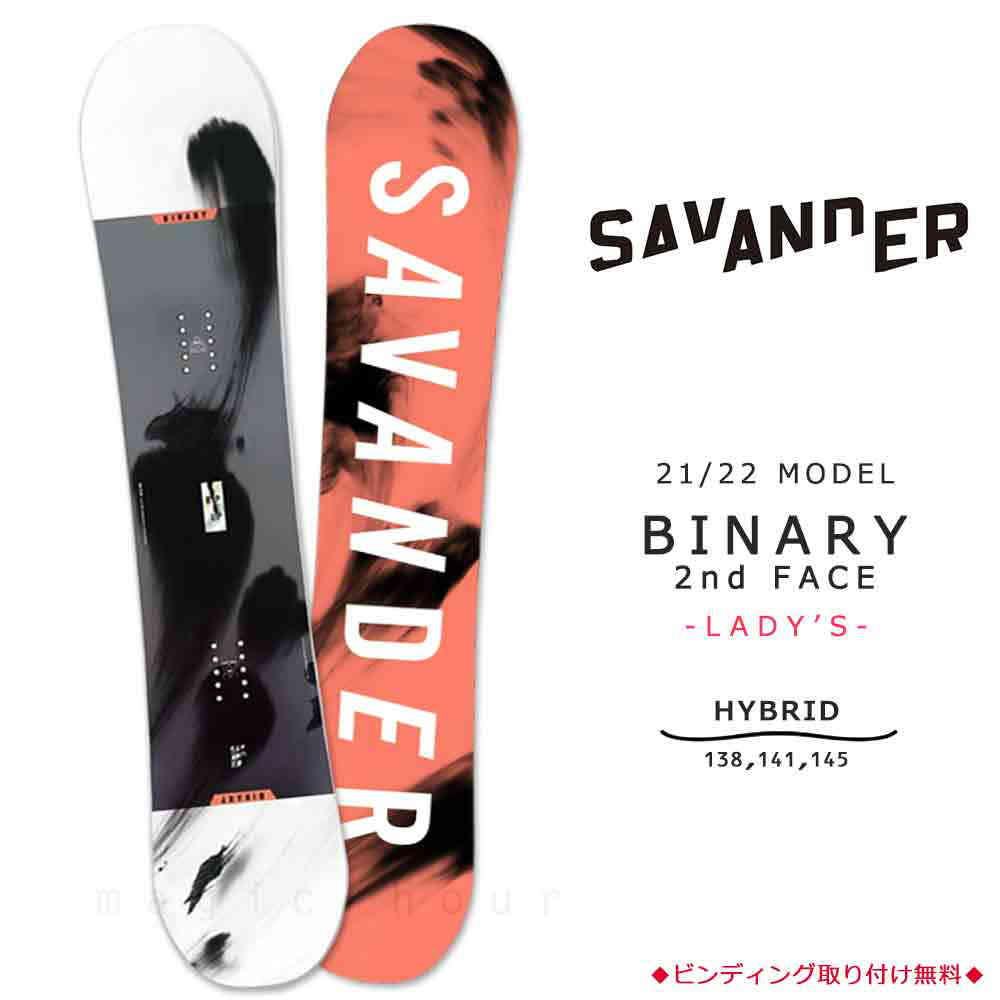 TR-SVSB-22BNRY2NDW-138 : SAVANDER(サバンダー)